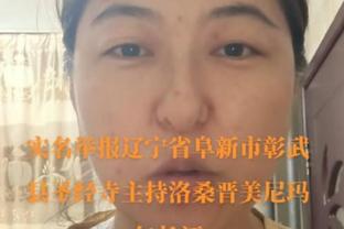 媒体人评克雷桑：个人能力太强，能理解吴金贵为啥安排人盯人